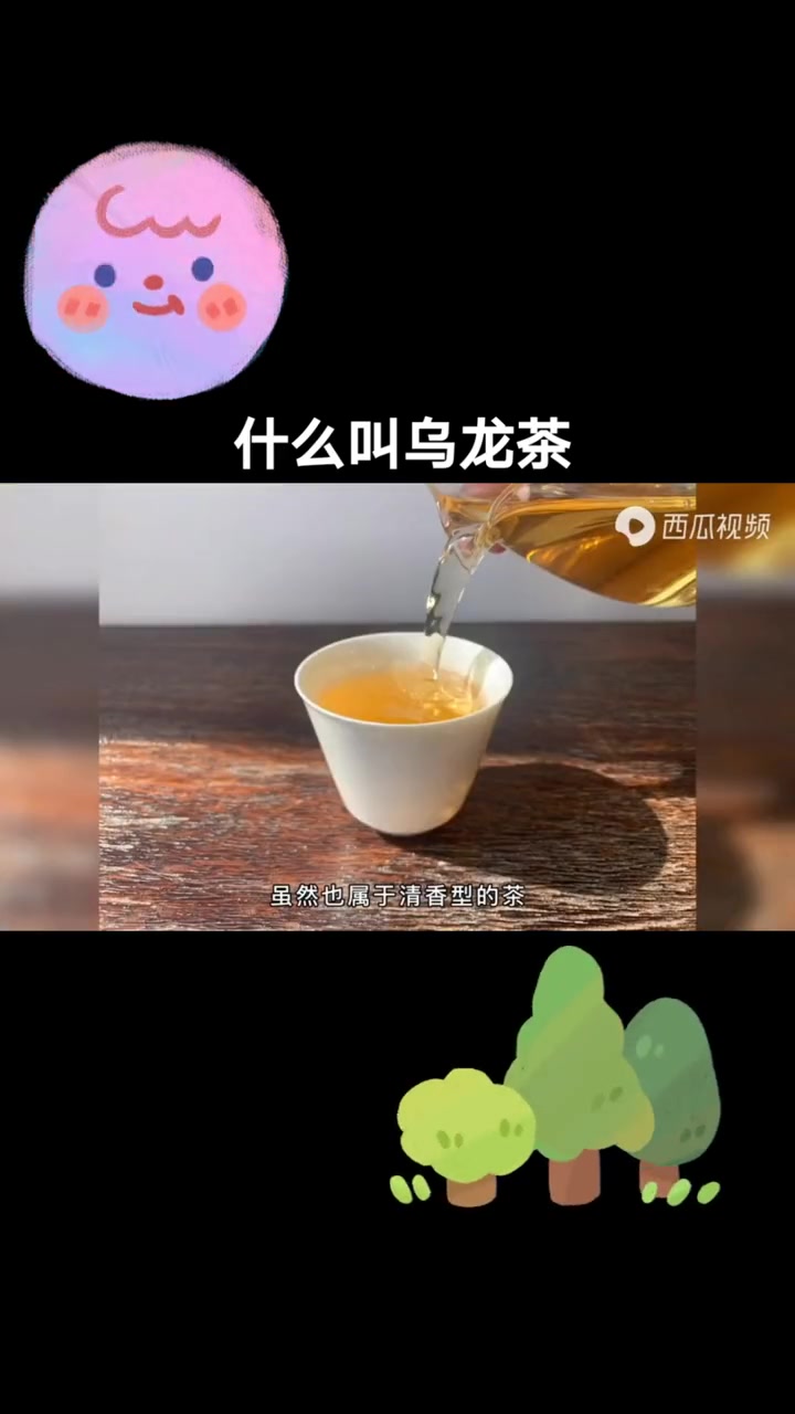 什么叫乌龙茶?岩茶?肉桂?马肉牛肉?