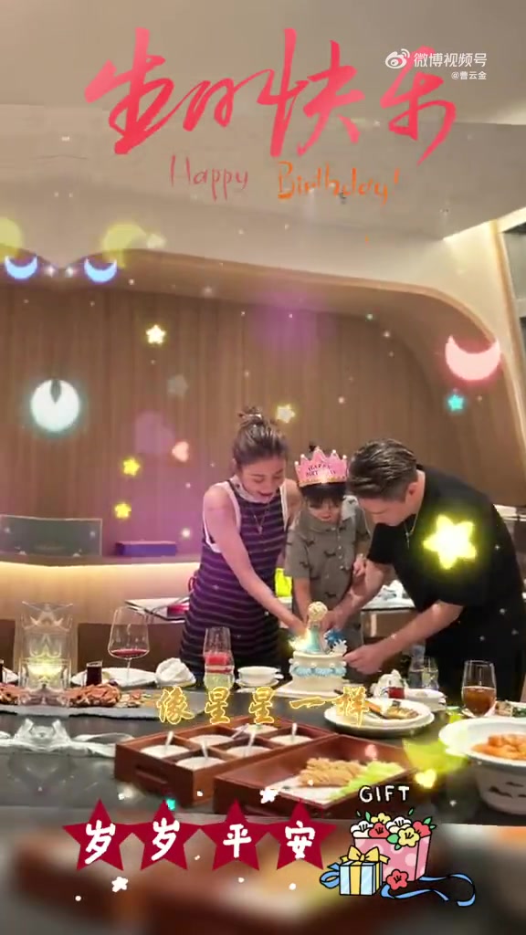 曹云金 我的宝贝生日快乐「生日蛋糕」