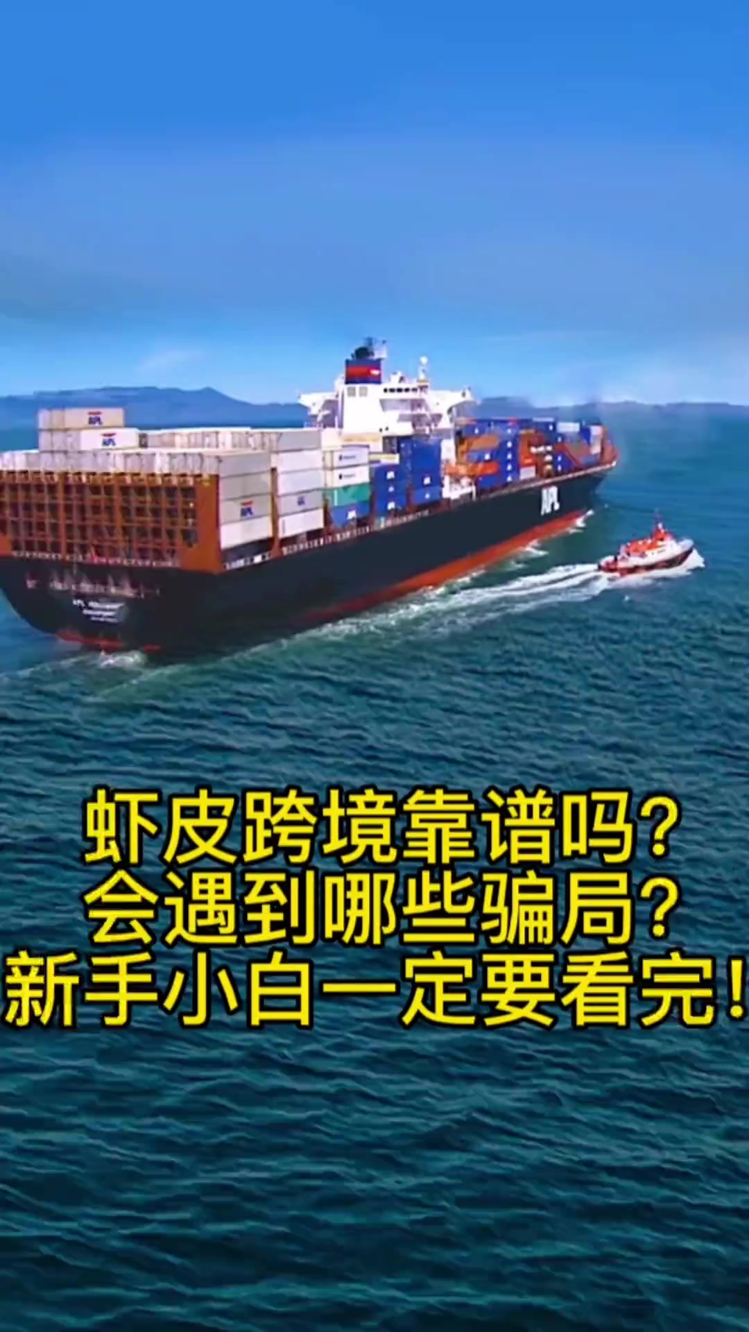 shopee跨境电商 套路真的多