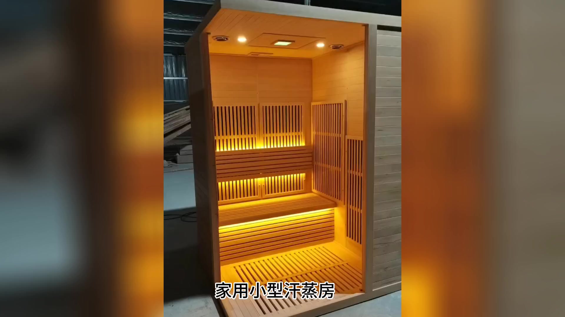 新款家用小型汗蒸房1平方起定