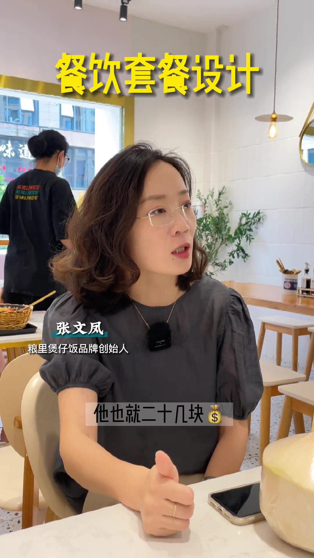 餐饮套餐设计组合 餐饮创业 开店 粮里煲仔饭