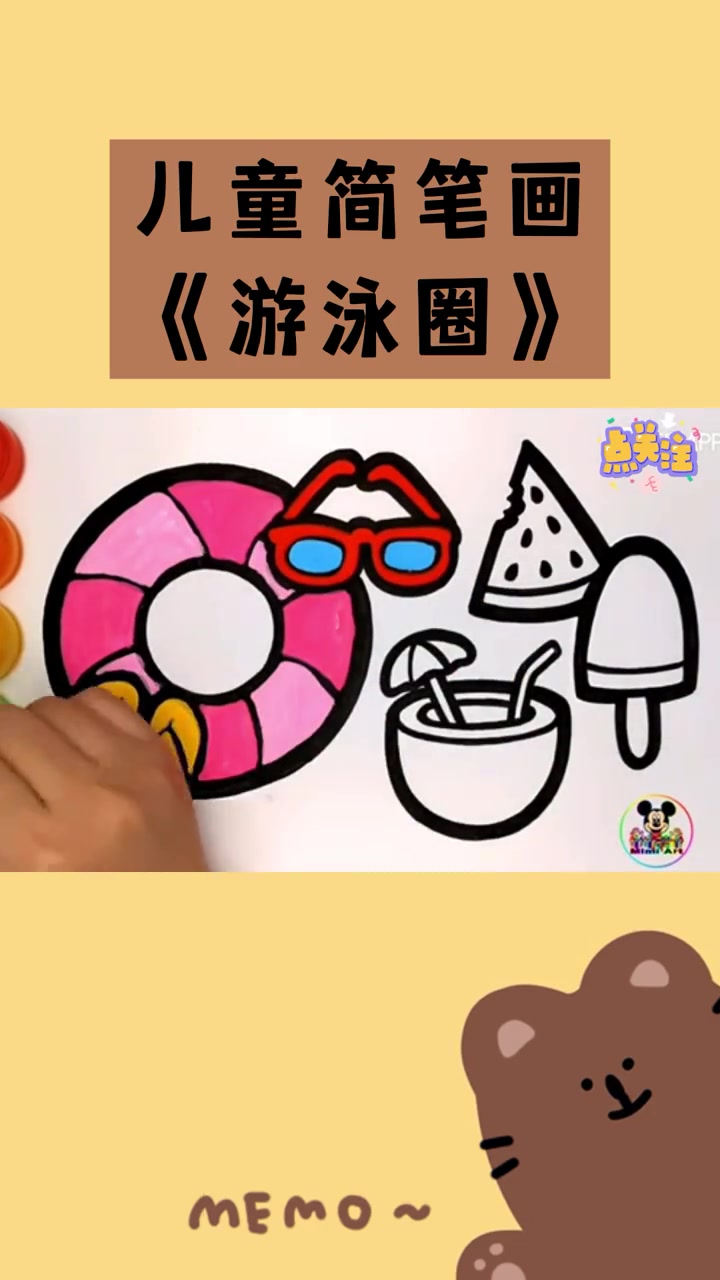 创作灵感 简笔画 儿童简笔画——游泳圈,游泳装备