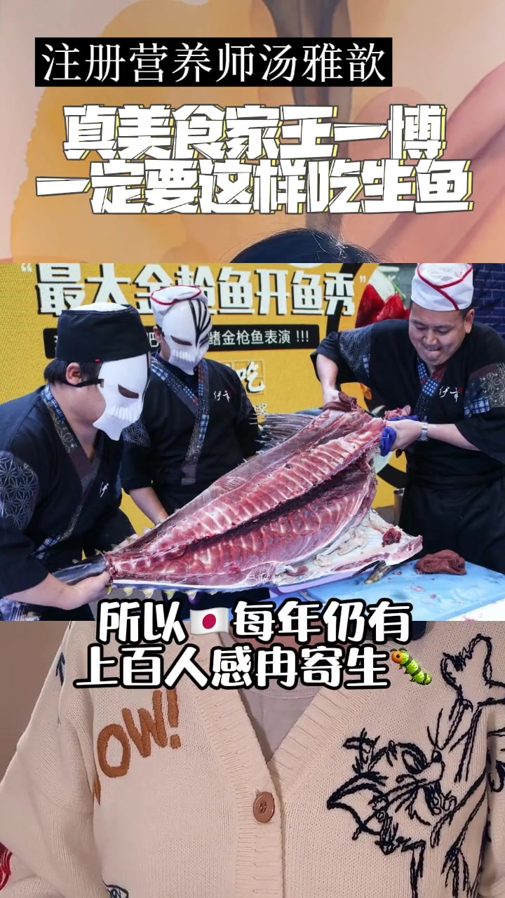 爱吃生鱼片,可要长点心啊,王一博来教你。百里弘毅 日料 生鱼片 顺德 二郎 风起洛阳 寄生