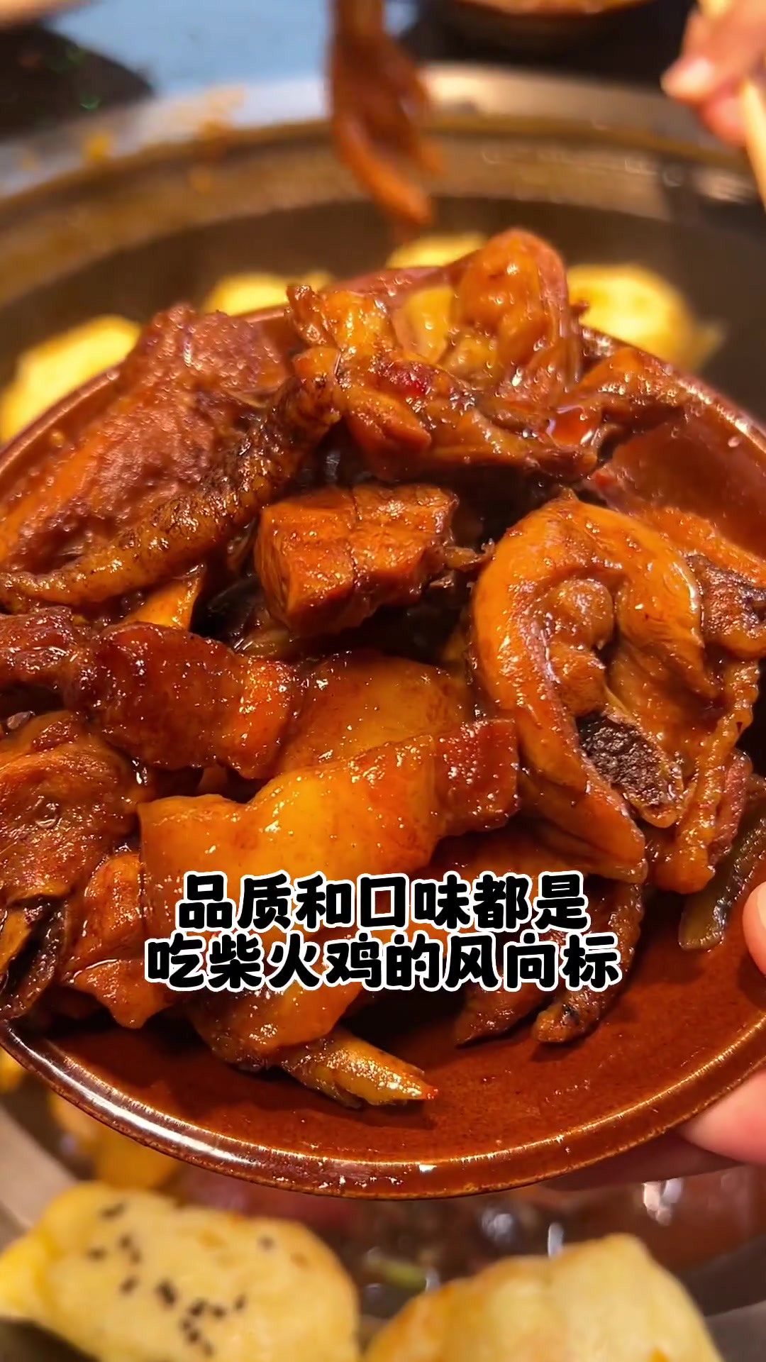这家柴火鸡开到双碑来了,安逸得很,199就可以吃6人餐,巴适 本地人爱吃的店 大人小孩都爱