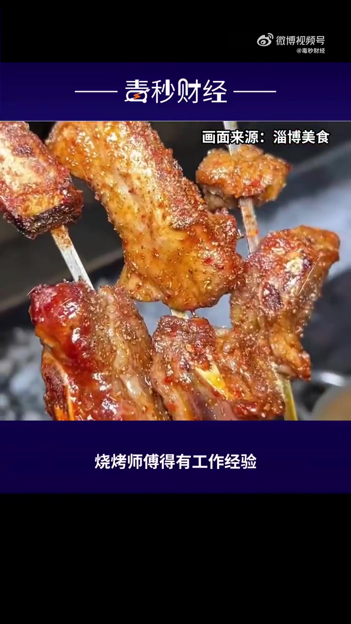 「淄博烧烤店急招串肉工1串1毛钱:最晚忙到凌晨3点」工作人员表示最近两天开始急招员工,工作