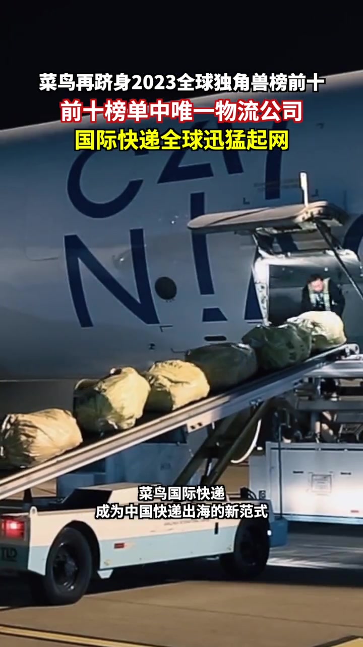 胡润全球独角兽榜 胡润研究院于18日发布《2023全球独角兽榜》,前十名中,有5家来自中国