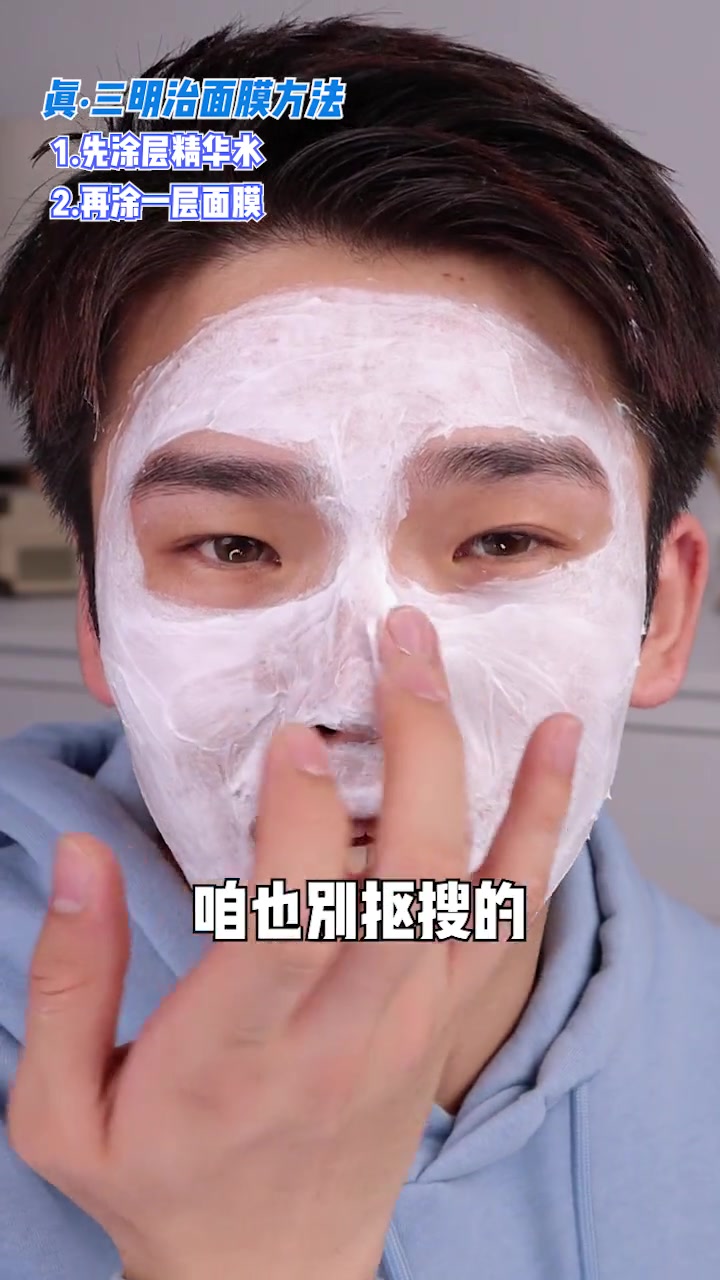 三明治敷面膜,你真的会用吗?你可别用错了