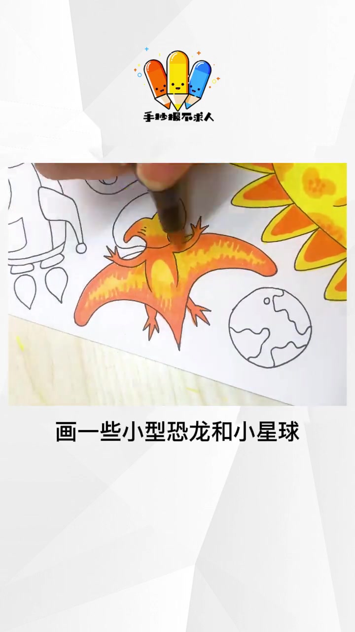 创作灵感 我和恐龙朋友主题画来啦!科幻画 科幻画素材 恐龙简笔画 恐龙 儿童画 主题画