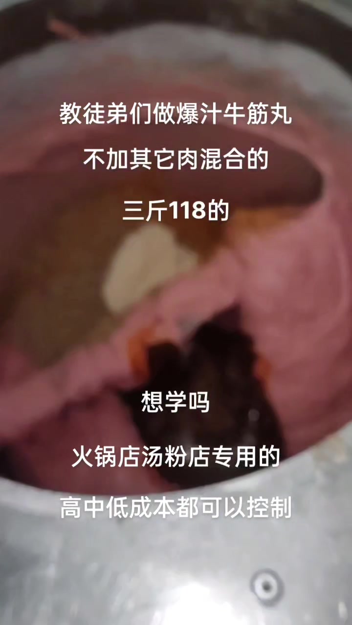 潮汕爆汁牛筋丸怎么做好吃