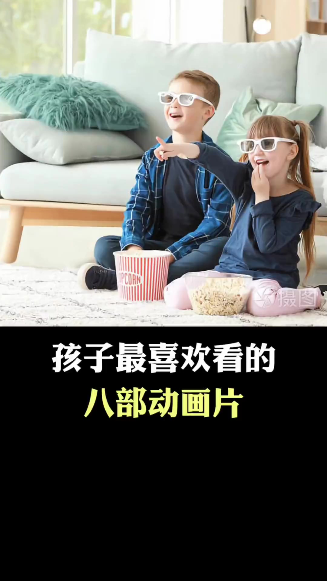 孩子最喜欢看的八部动画片。动画片 科普 涨知识