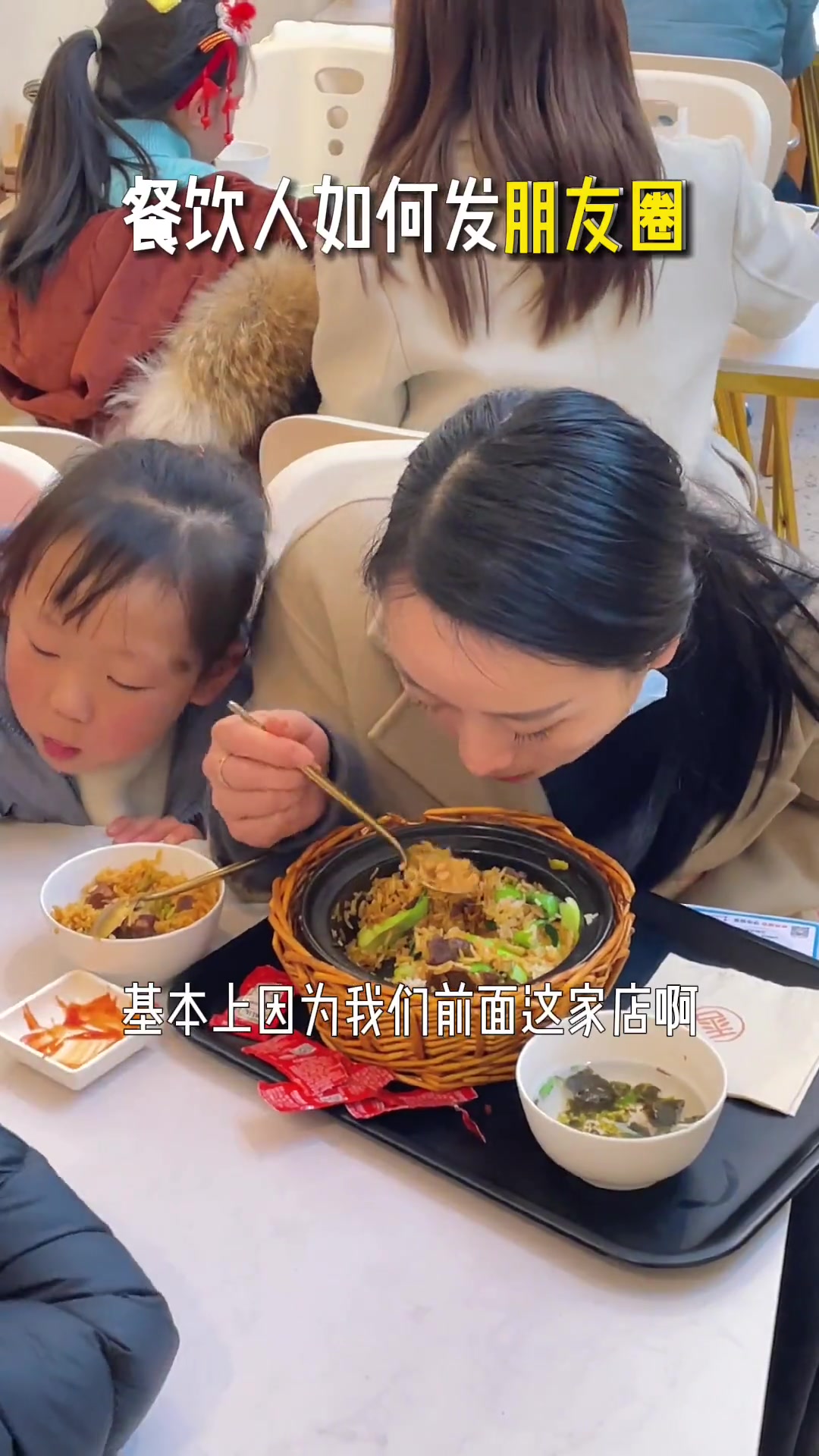 第60集|餐饮人怎么发朋友圈才有效 餐饮创业项目 餐饮创业 粮里煲仔饭