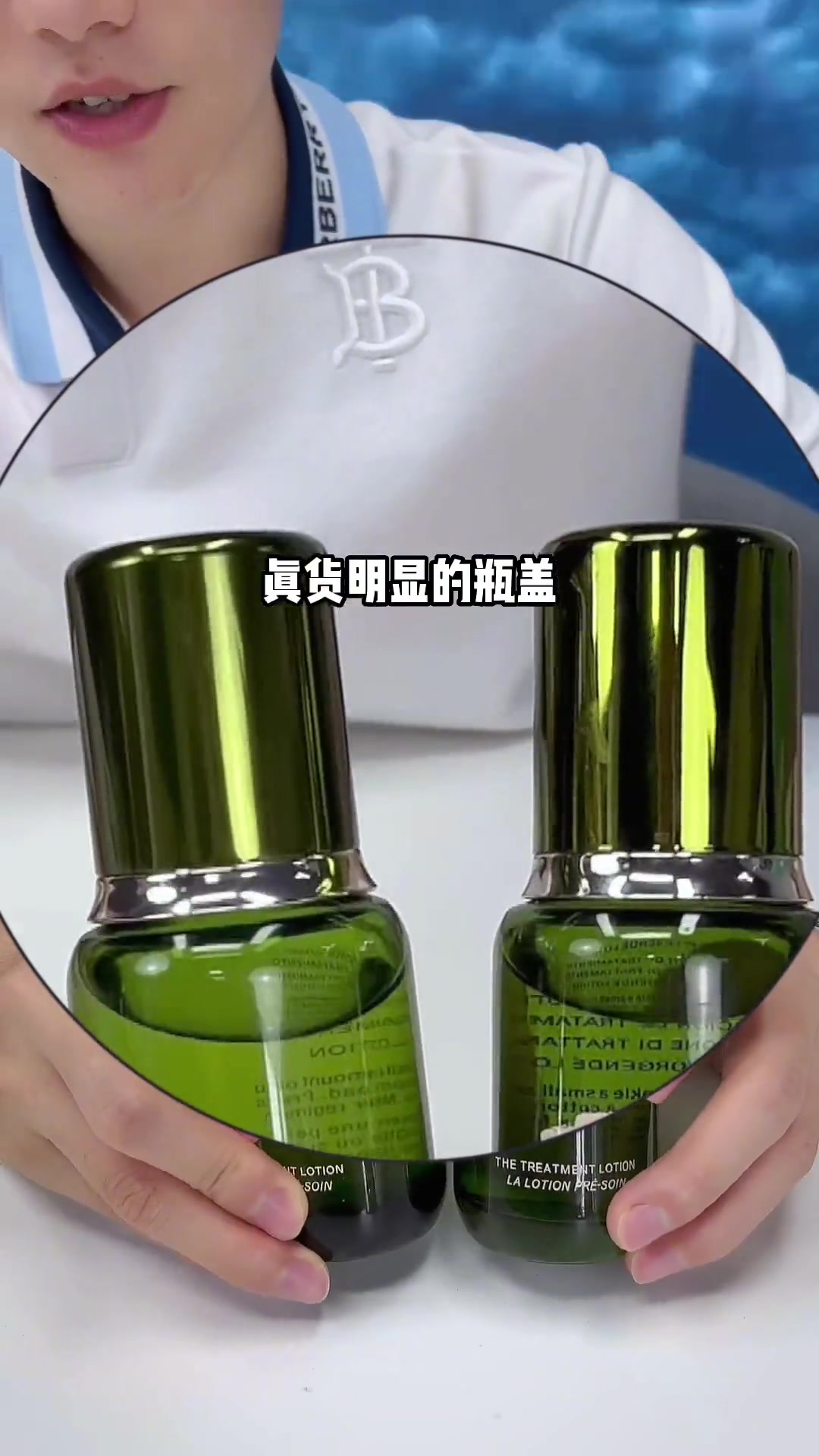 买到假的海蓝之谜精粹水怎么办?问题出在哪里你看得出来吗