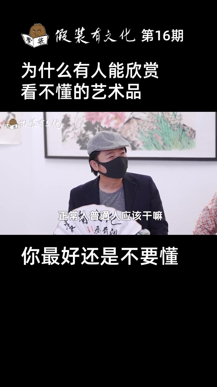 第56集|如何欣赏 高雅艺术 看不懂的艺术 大师画作 抽象派象征主义 DOU+小助手