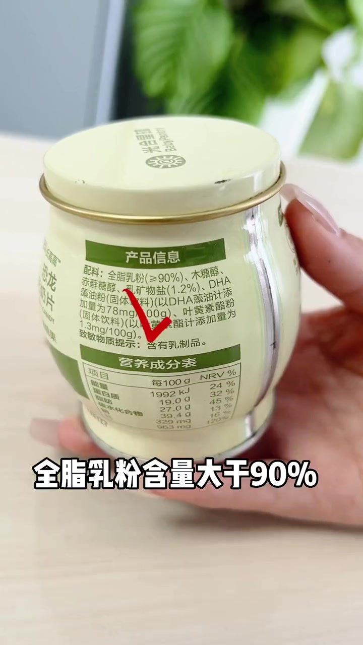 小恐龙钙片,配料表满满都是好东西,奶味十足,宝宝都爱吃,关键还不伤牙!人类幼崽成长记 母婴