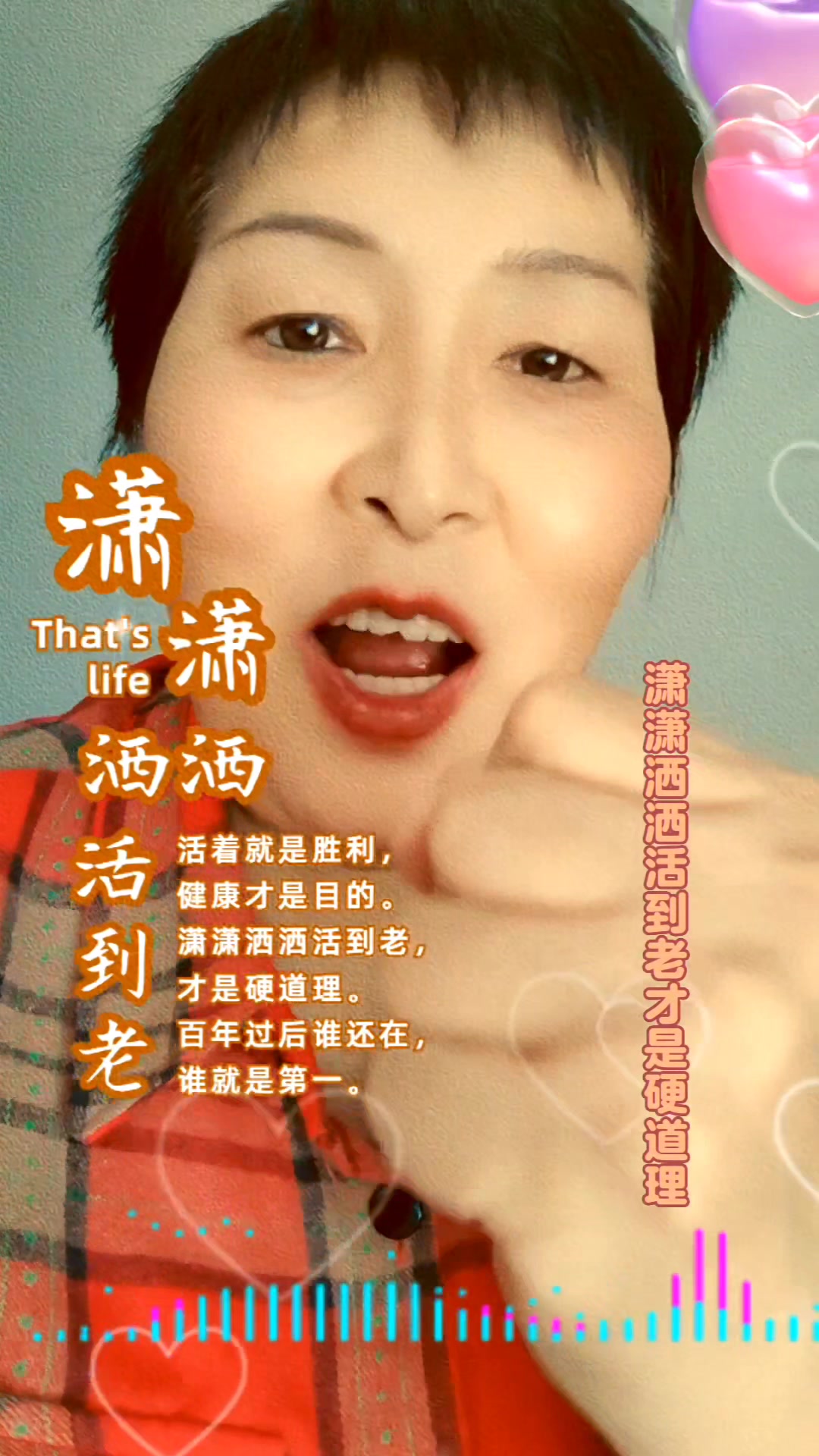 活着就是胜利,健康才是目的