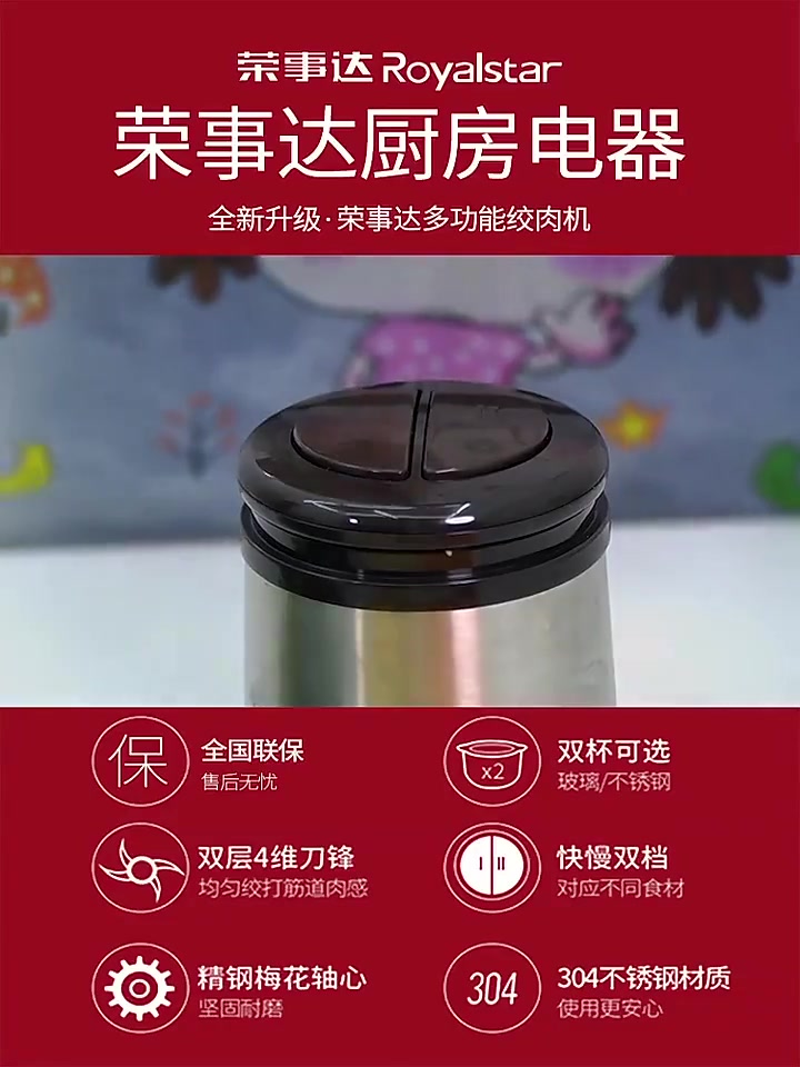 荣事达家用电动不锈钢小型绞肉机