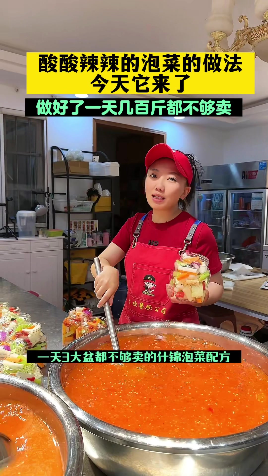 吃起来清脆爽口,酸酸辣辣、非常下饭的什锦泡菜,今天免费分享