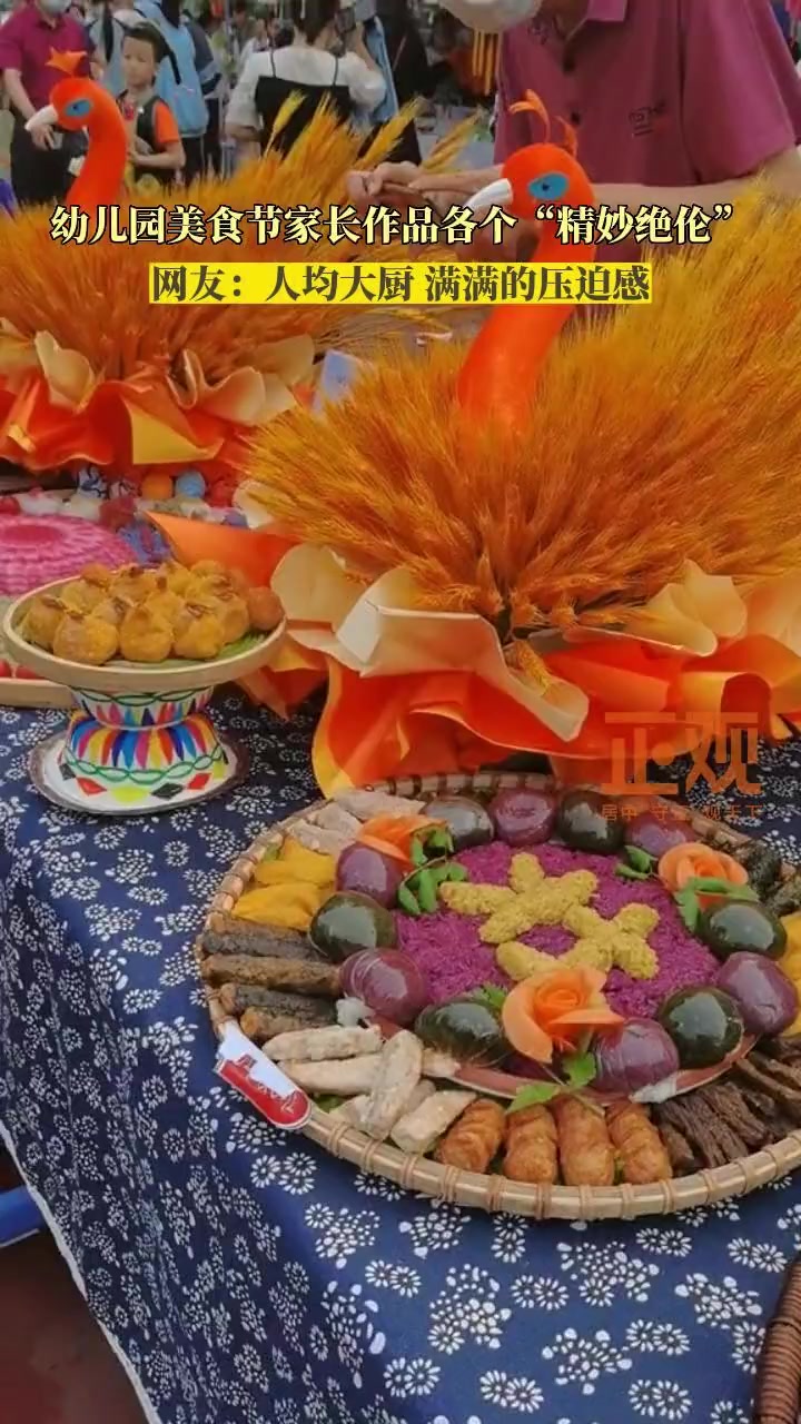 19日 广西 幼儿园美食节家长作品各个“精妙绝伦”,网友:人均大厨,满满的压迫感