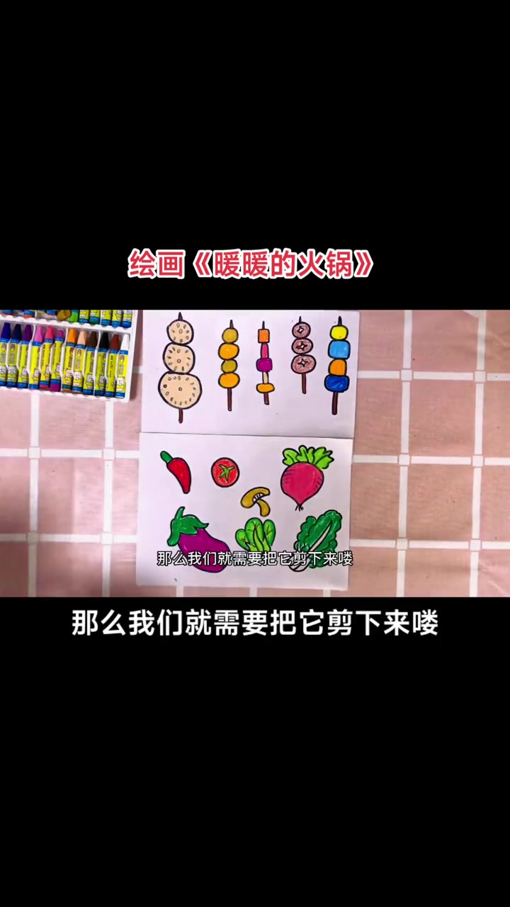暖暖的火锅 创意美术 儿童绘画作品 幼儿园美术 儿童创意手工画 儿童创意手工