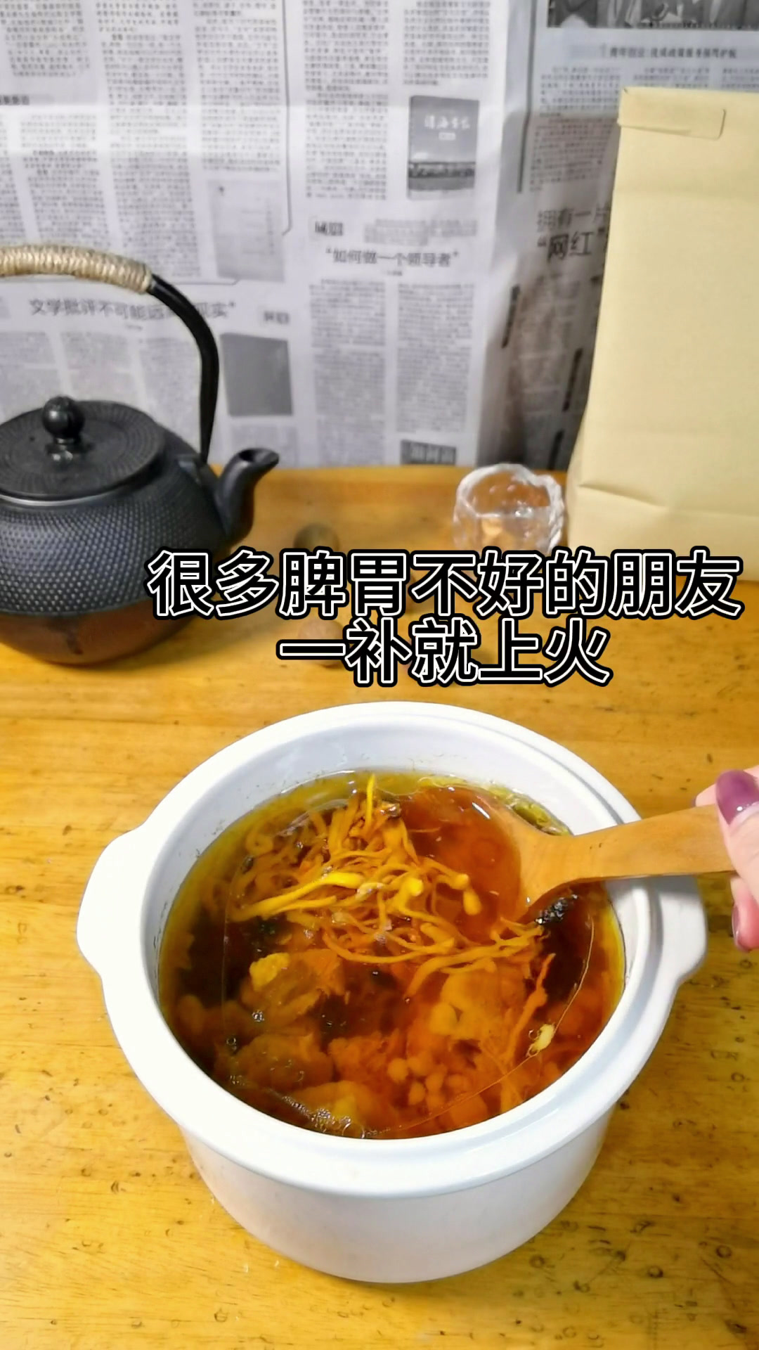 虫草花瑶柱猪骨汤