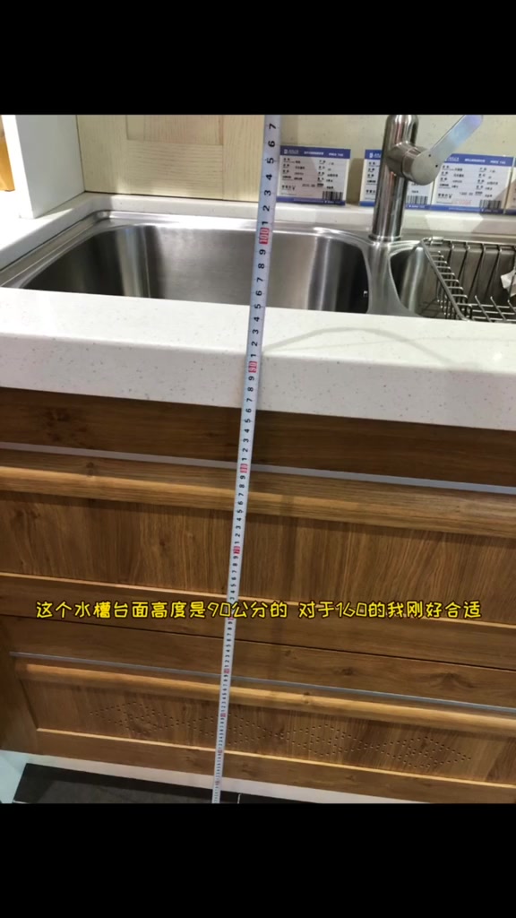 正所谓:橱柜高度不定好 做起饭来很煎熬 我家这高度以后切菜洗碗必须腰酸背痛 高低台才合理 