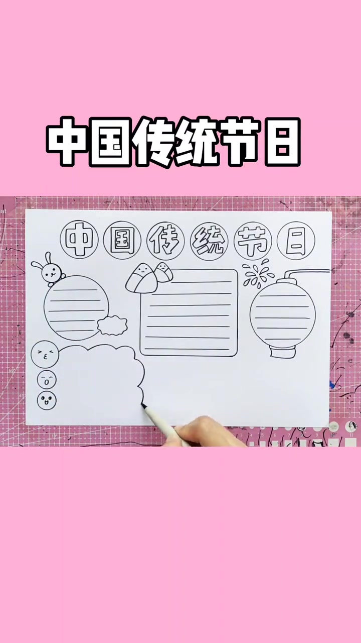 中国传统节日 小学生手抄报 手抄报模板 传统节日主题手抄报 简单的手抄报怎么画 节气主题手