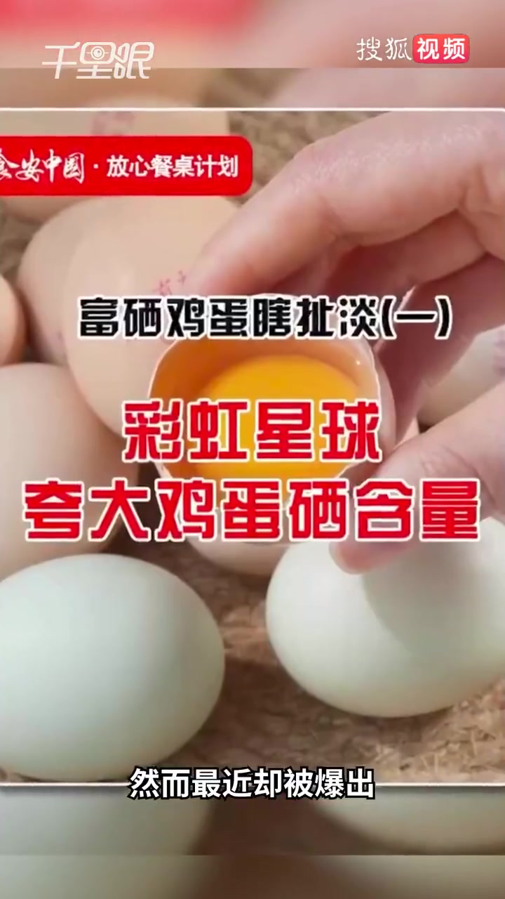 「「话筒」」彩虹星球质疑中国食品标准自抬身价 “你知道我们的电器都有合格证,生鲜食材有质检