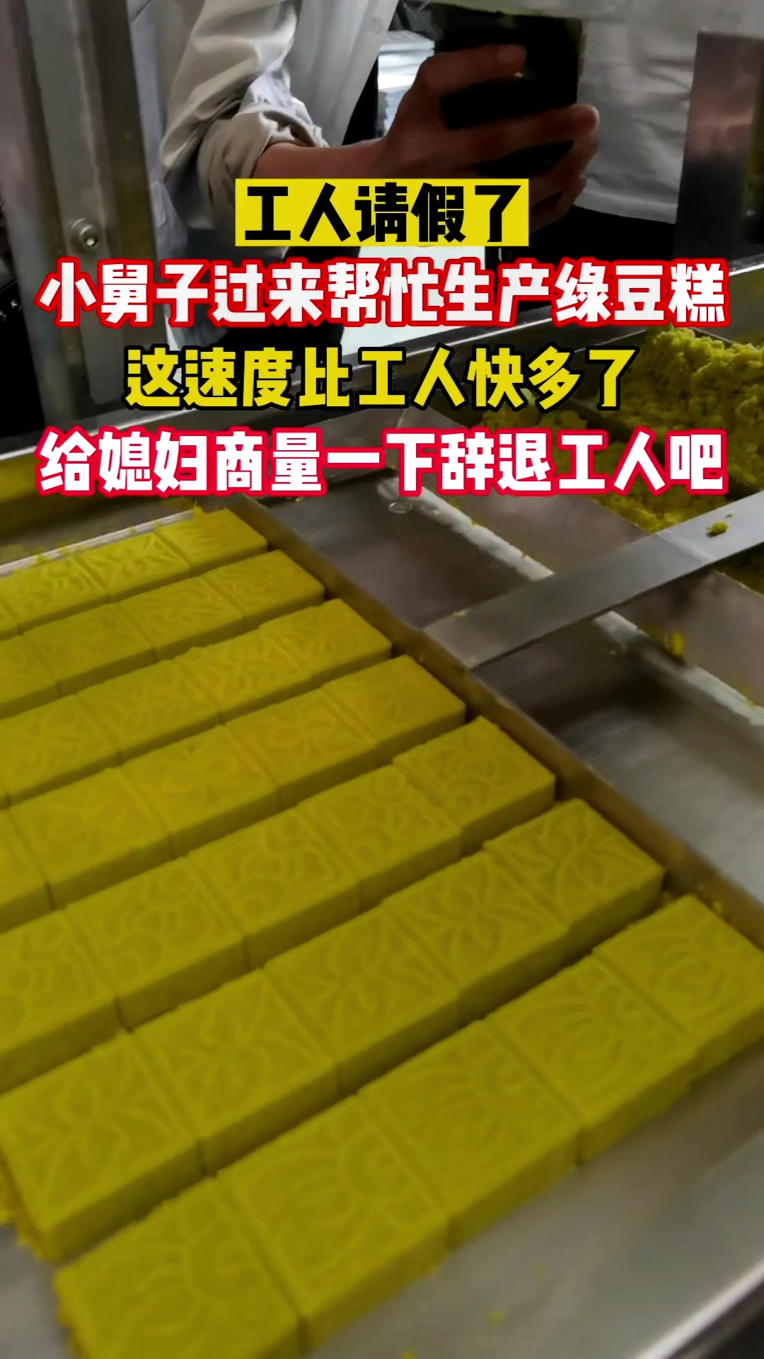 液压绿豆糕机,成型好,花纹清晰