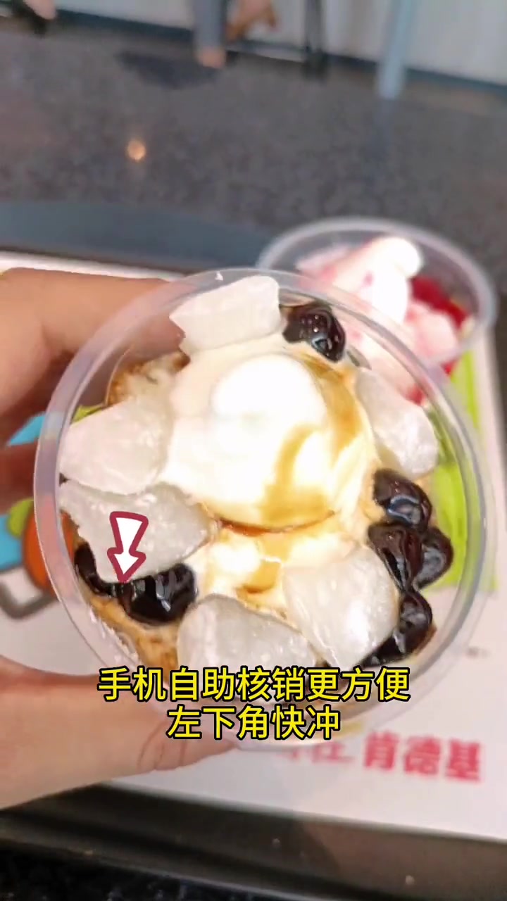 肯德基新品超糯糯麻薯珍珠/草莓圣代2份只要19.9,小伙伴们左下角赶紧来尝尝吧。肯德基新品