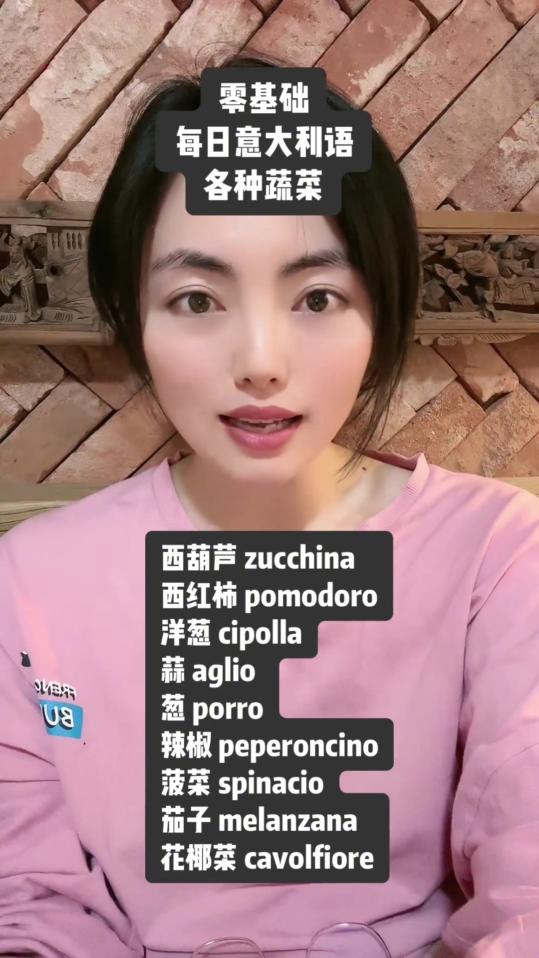 零基础每日意大利语“各种蔬菜” 小语种 意大利语 零基础意大利语 意大利语教学 上热门