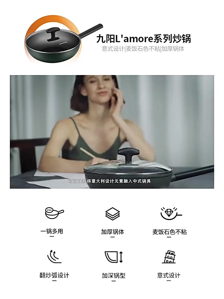 九阳麦饭石色家用电磁炉平底锅