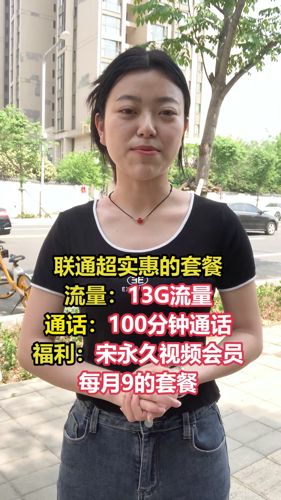 联通超实惠的套餐