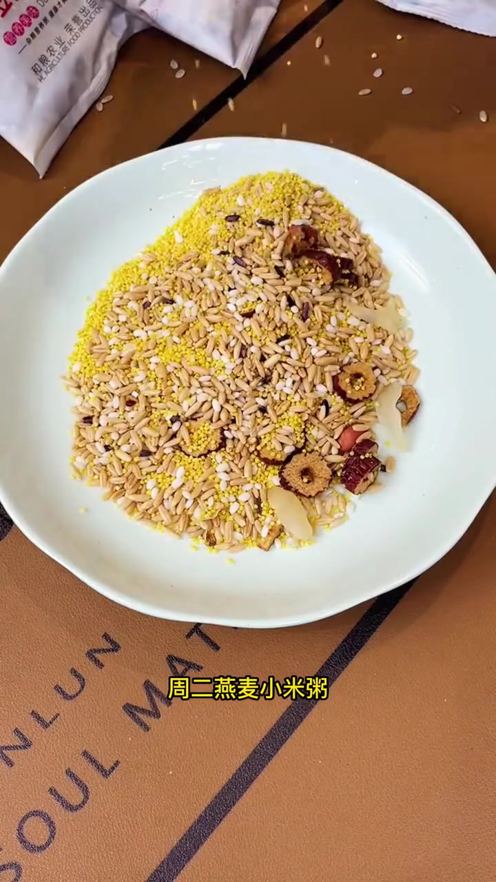 第10集|早餐不知道给孩子吃什么的时候,我就会熬这个杂粮粥,每一袋都是给你搭配好的,配料干
