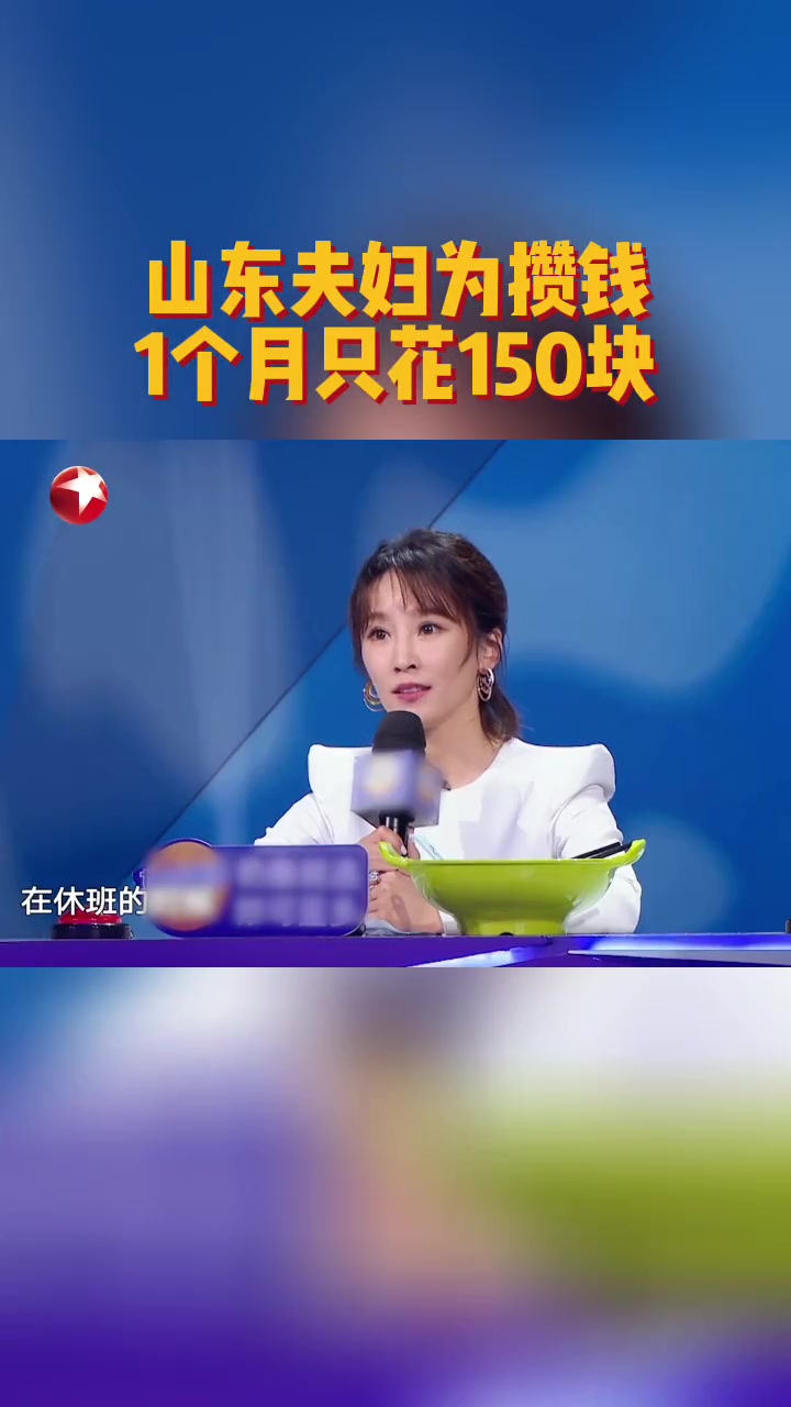 麻辣烫老板娘公淑慧与丈夫回忆起曾经在青岛的奋斗时光,因为生活拮据,两人当时的每日花销不超过