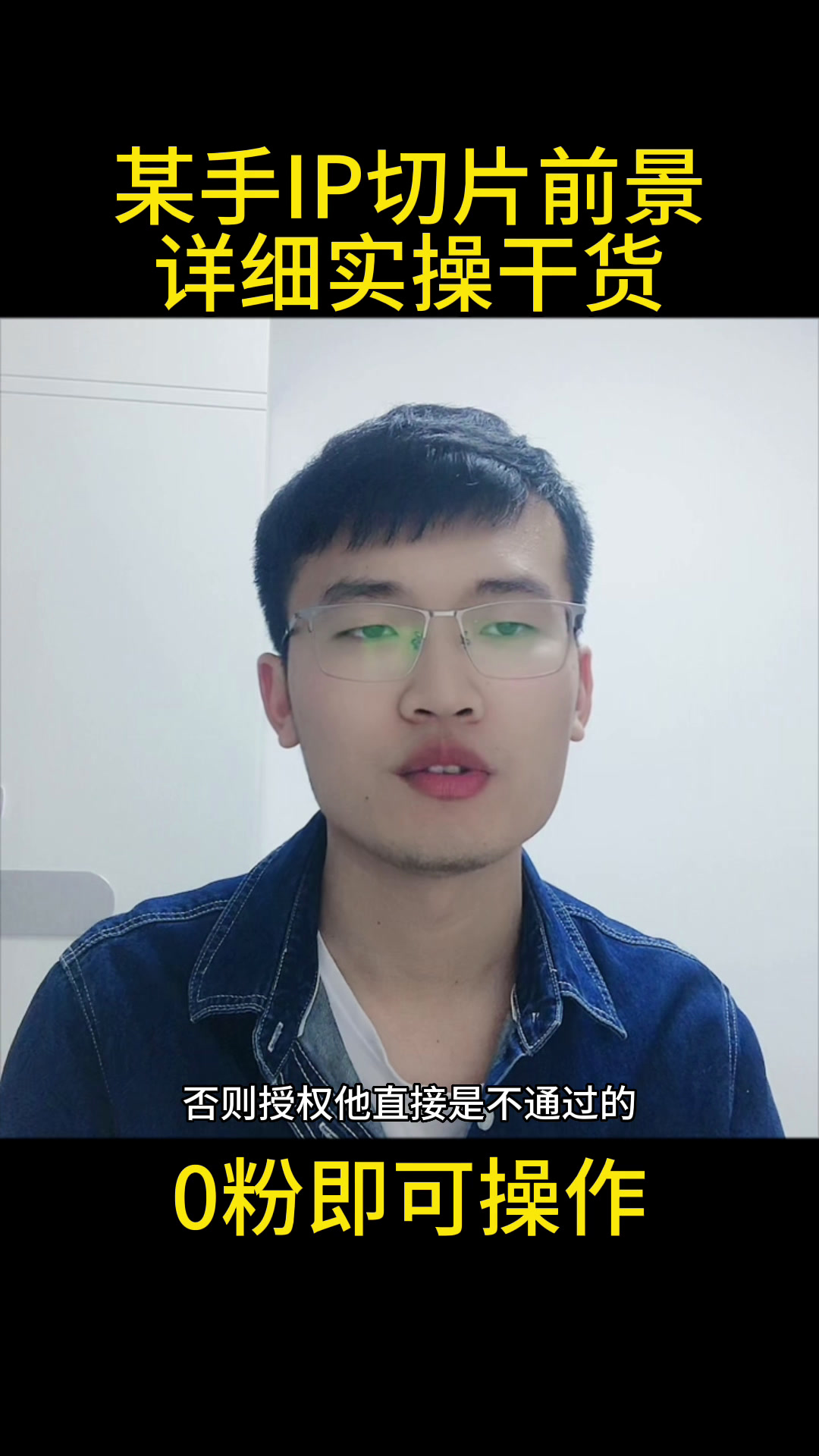 #直播切片#二驴直播切片 #IP直播切片
