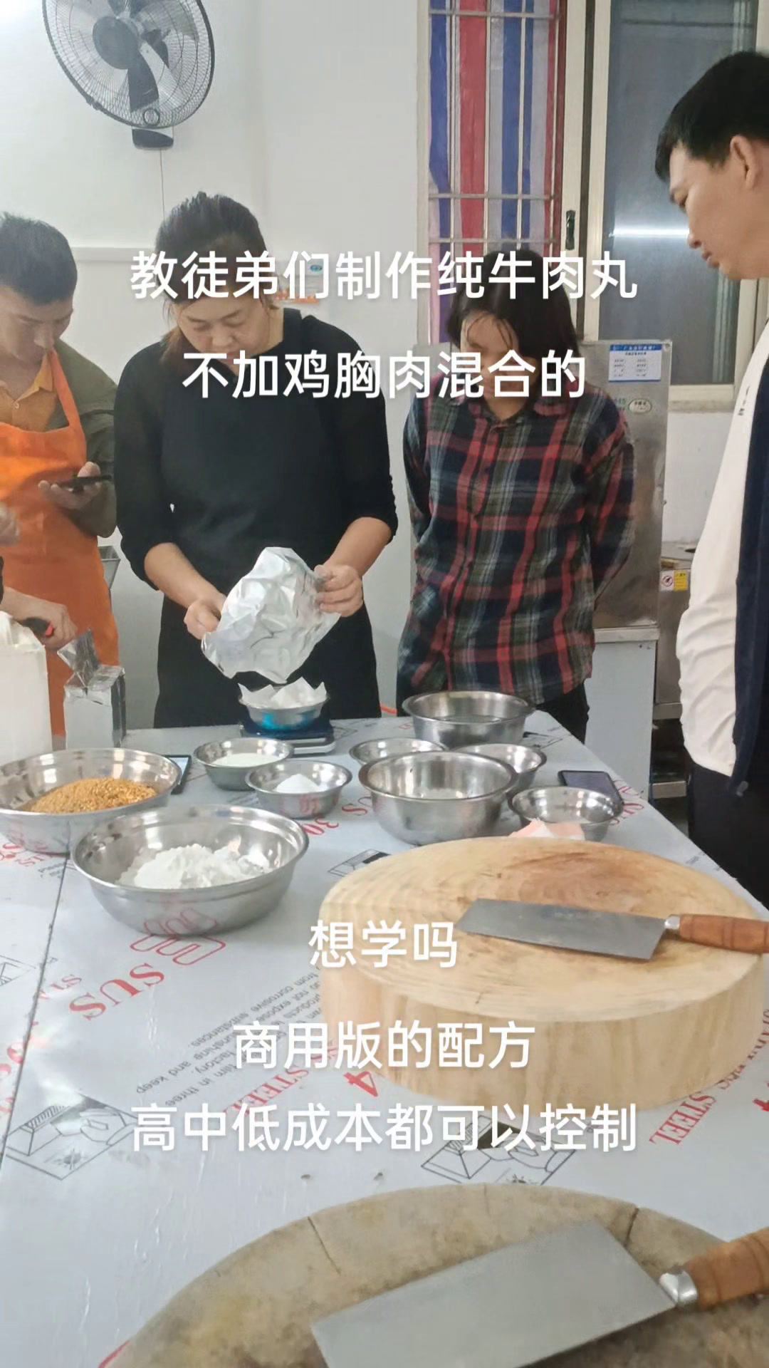 潮汕手打牛肉丸制作流程