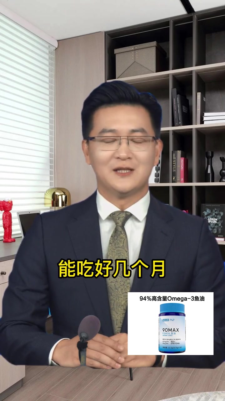 第7集|如果你经常晚睡。平时饮食油腻。或者正在运动管理的人。建议吃EPA含量高的鱼油。这瓶