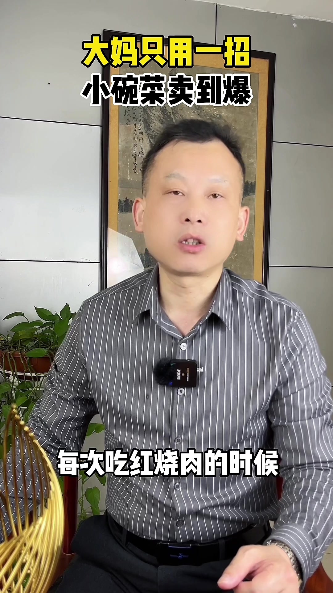 大妈只用一招,小碗菜卖到爆