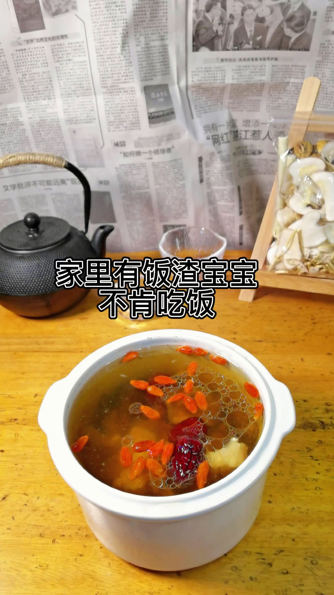 今天分享一道羊肚菌瑶柱花菇汤,四月别错过这款小朋友追高汤!