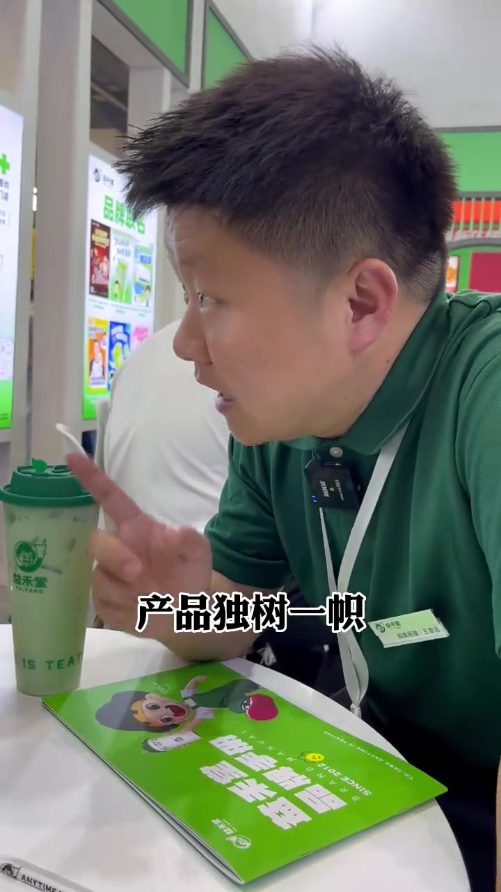 益禾堂竟然参加展会了,已经6000家店就是太低调了,还是值得聊聊的 餐饮 奶茶 益禾堂 益