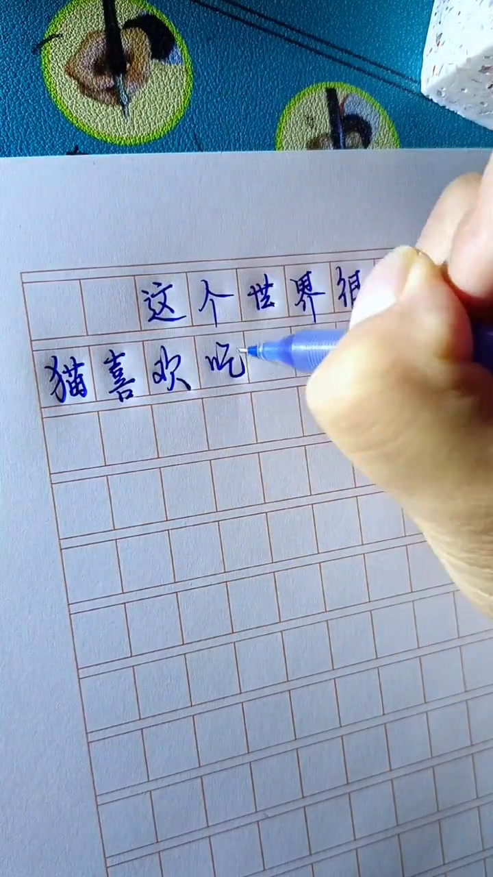 这个世界很有趣,猫喜欢吃鱼,可猫却不能下水……手写 学生党