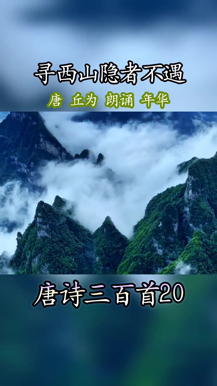 高高的山顶上有一座茅屋,从山下走上去足有三十里。轻扣柴门竟无童仆回问声,窥看室内只有桌案和
