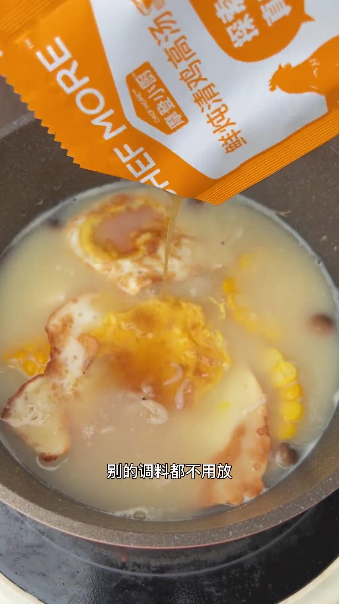 有了这个干净版浓汤宝,分分钟秒变大厨,做的这个虾仁菌菇汤真是一口鲜掉眉毛了 自然伙计 鸡汤