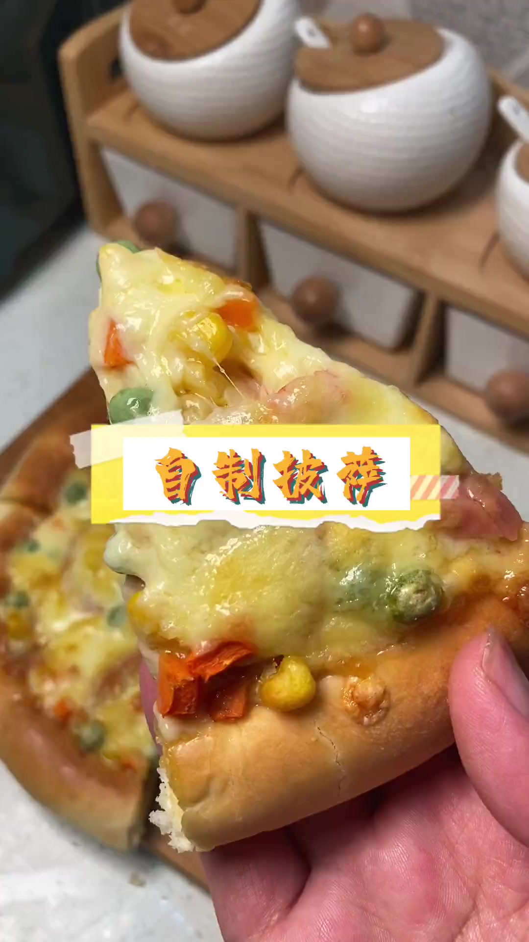 第一次做,没什么经验,硬是把披萨做成了大饼但是真的很好吃 空气炸锅美食 自制披萨饼皮