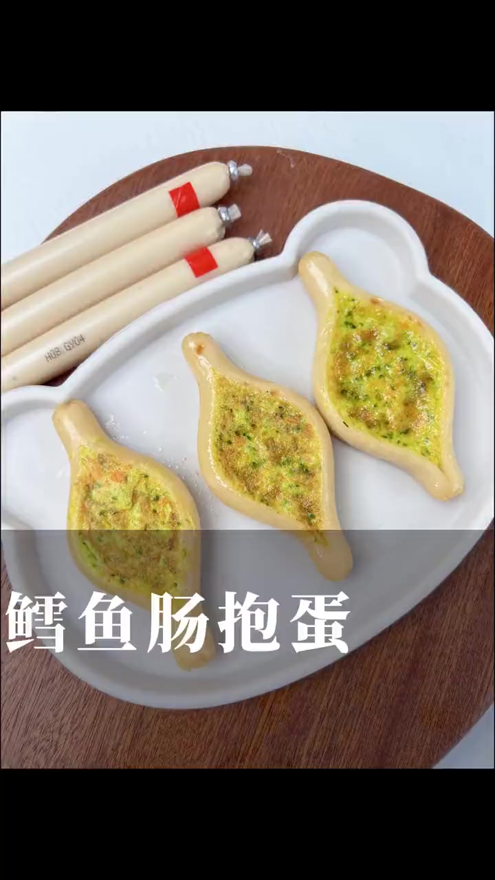 宝宝鳕鱼肠还可以这样做,尤其是不爱吃辅食的宝宝一定要试试,鳕鱼蔬菜鸡蛋都有了,好吃到舔手指