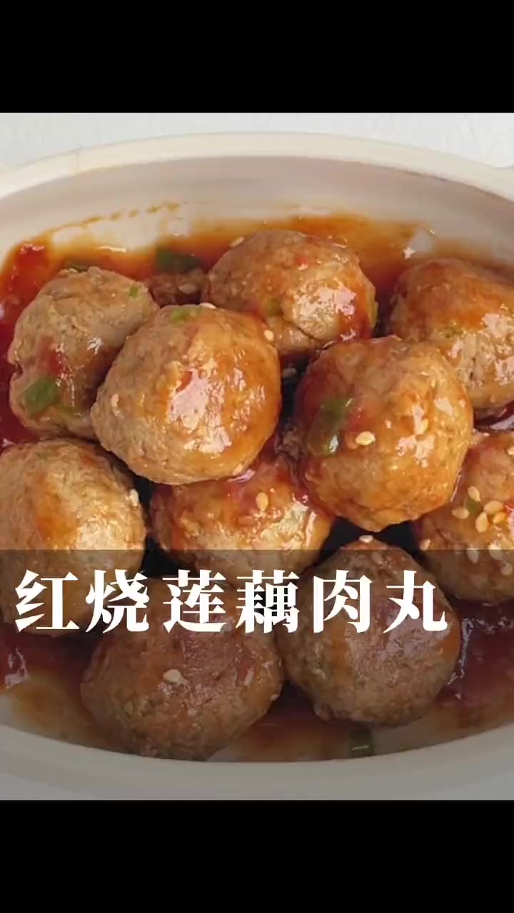 又到了吃藕的季节,红烧莲藕肉丸可太香了!一定要给宝宝安排起来哦!宝宝辅食