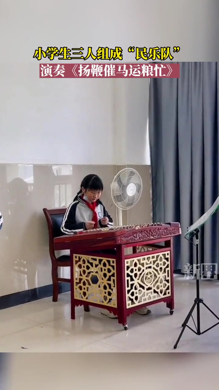 小学生三人组成“民乐队”一个竹笛手,一个扬琴手,一个木鱼打击乐手。器乐合奏 小学生 才艺展