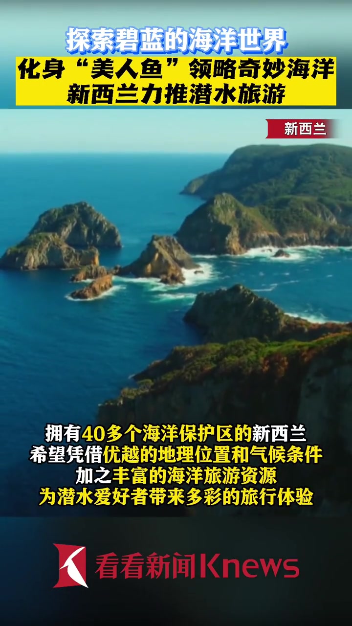 探索碧蓝大海 扮成 美人鱼潜水旅游 是什么体验?