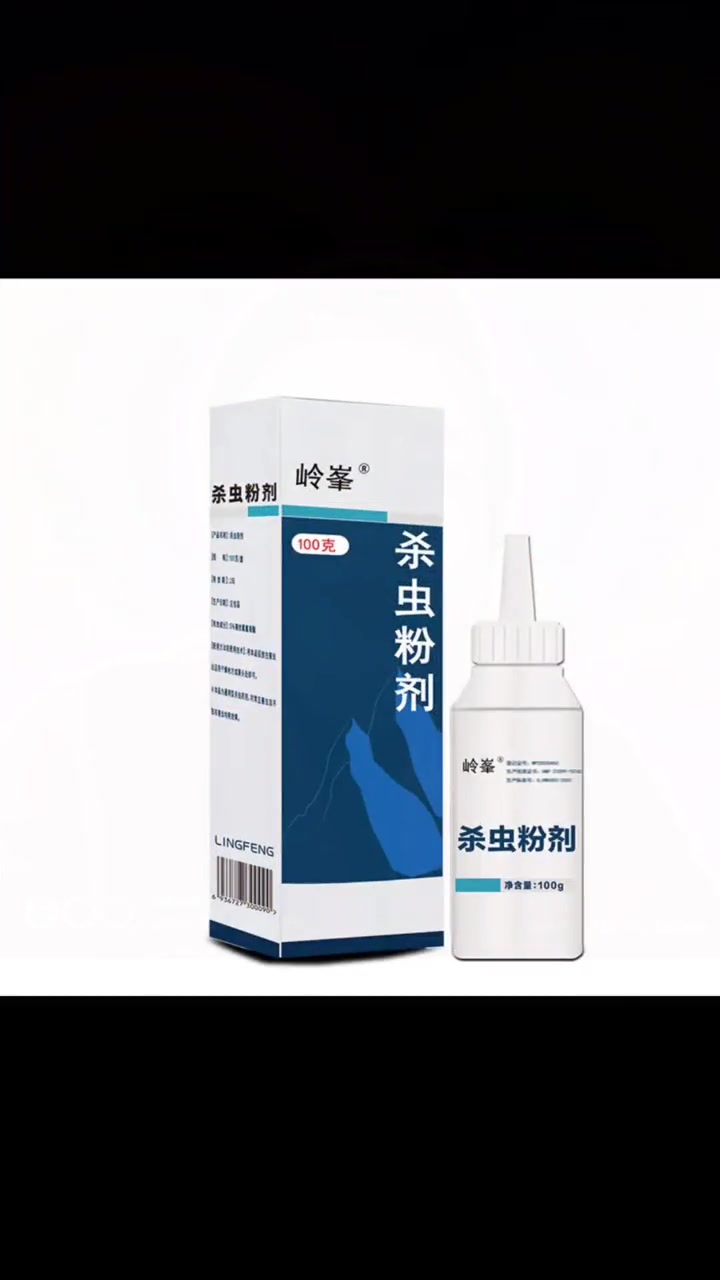 家里出现了蜈蚣,怎么可以驱除,使用这款杀虫粉剂,蜈蚣,蟑螂,蚰蜒,千足虫,潮虫等各类爬虫都