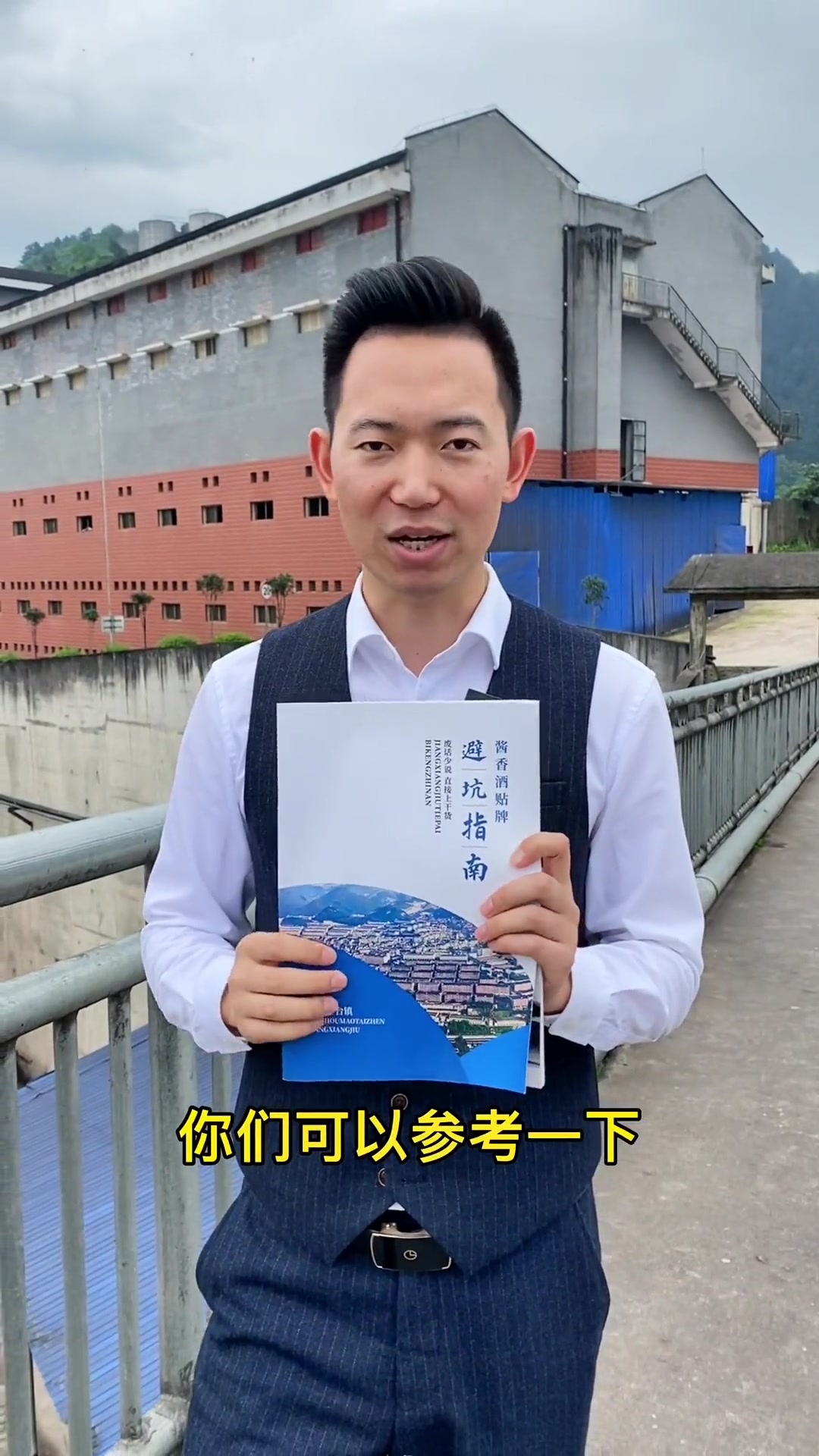 第49集|茅台镇排名前20的大酒厂有哪些?白酒贴牌 定制酒水 茅台镇 茅台 酒 酒厂 酱香